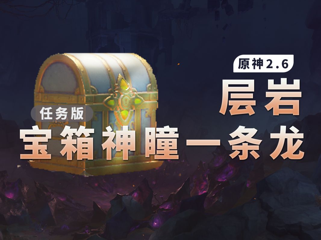 【原神】稻妻全宝箱+稻妻探索度雷神瞳+神樱树.同时收集路线.-18986050043_bili-原神-哔哩哔哩视频