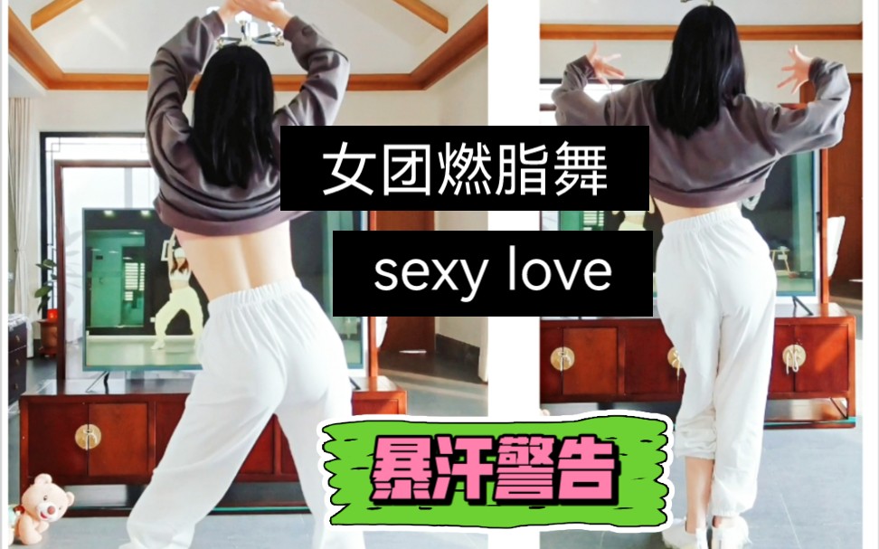 蹦迪现场Tara《sexy love》简单摆胯舞,女团性感燃脂舞.哔哩哔哩bilibili