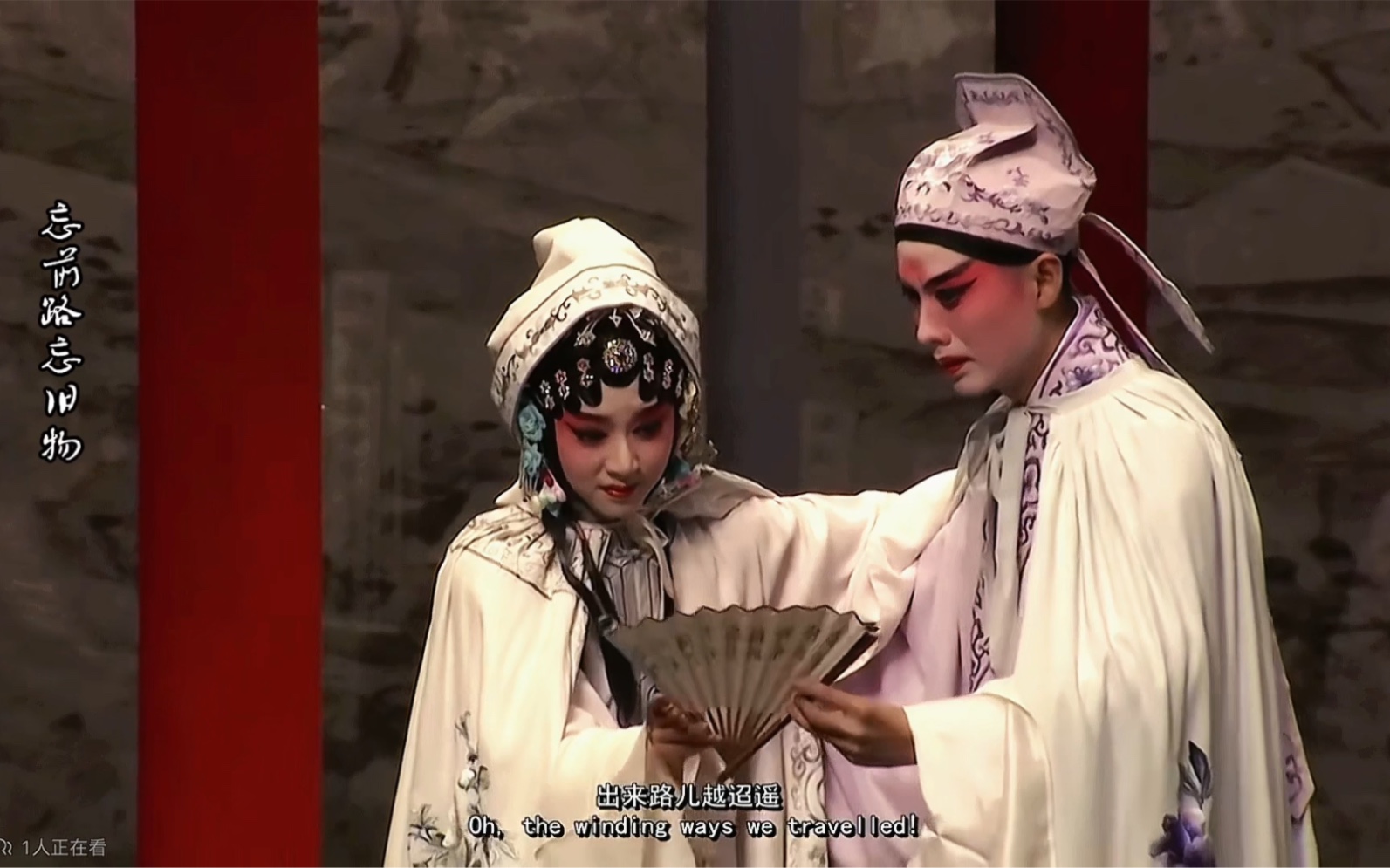 【1699桃花扇·雯明】"浓情悔认真,回头皆幻境"