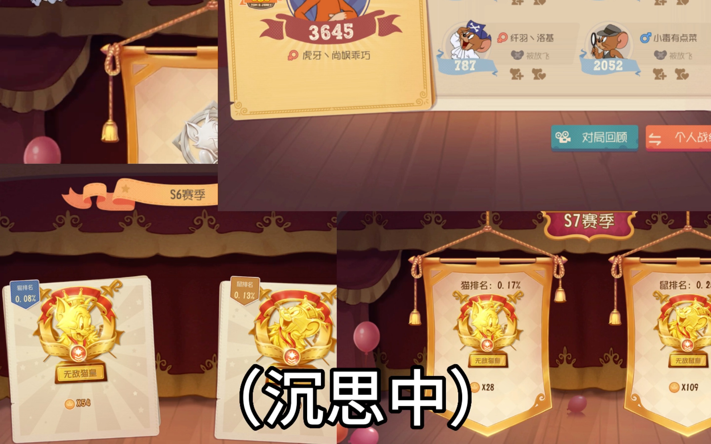 【猫和老鼠手游】当前双皇回游会发生什么?