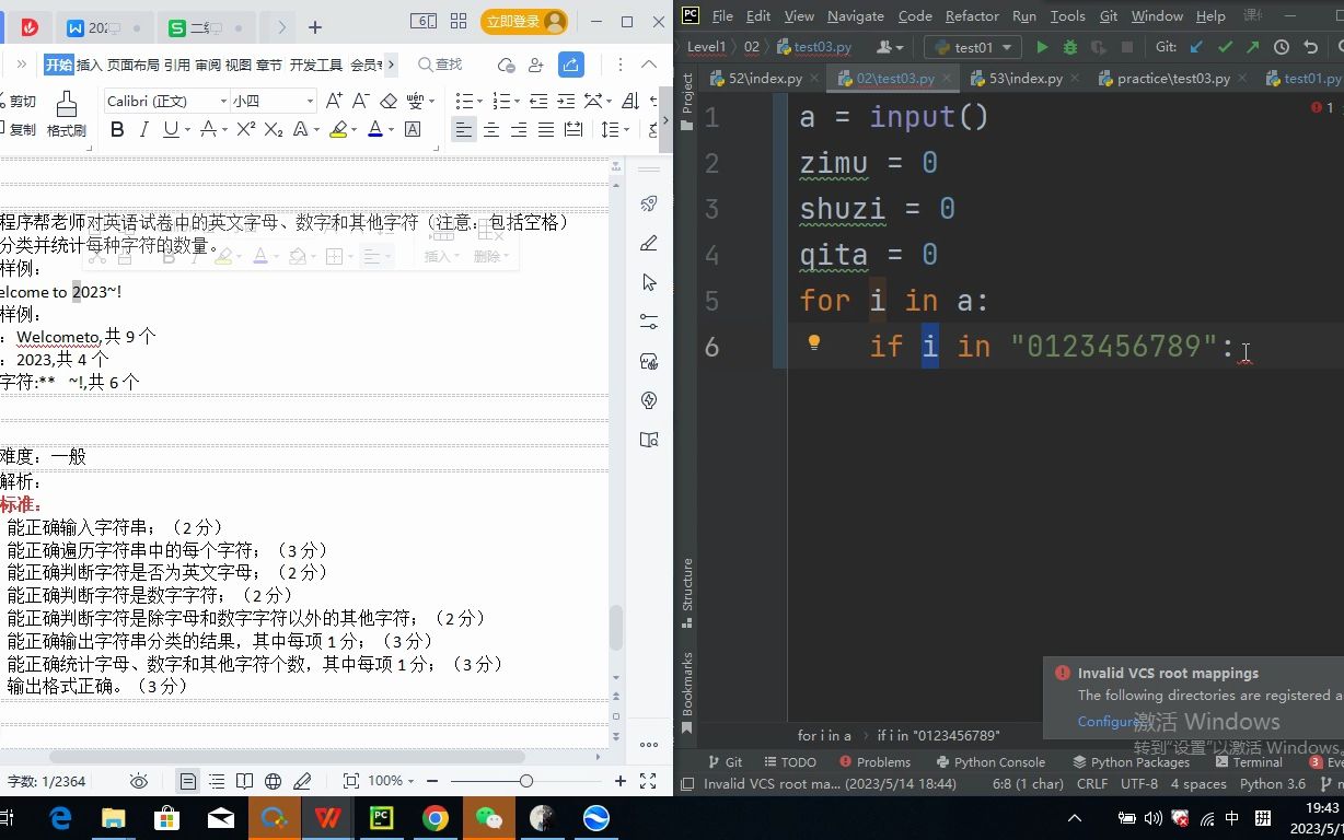 判断字符串中的数字、字母和其他字符