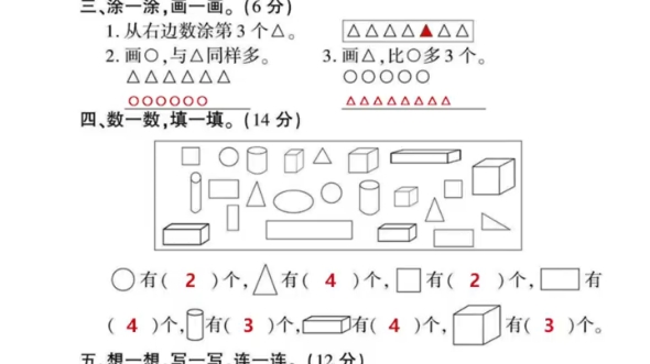 小学一年级数学黄冈密卷哔哩哔哩bilibili