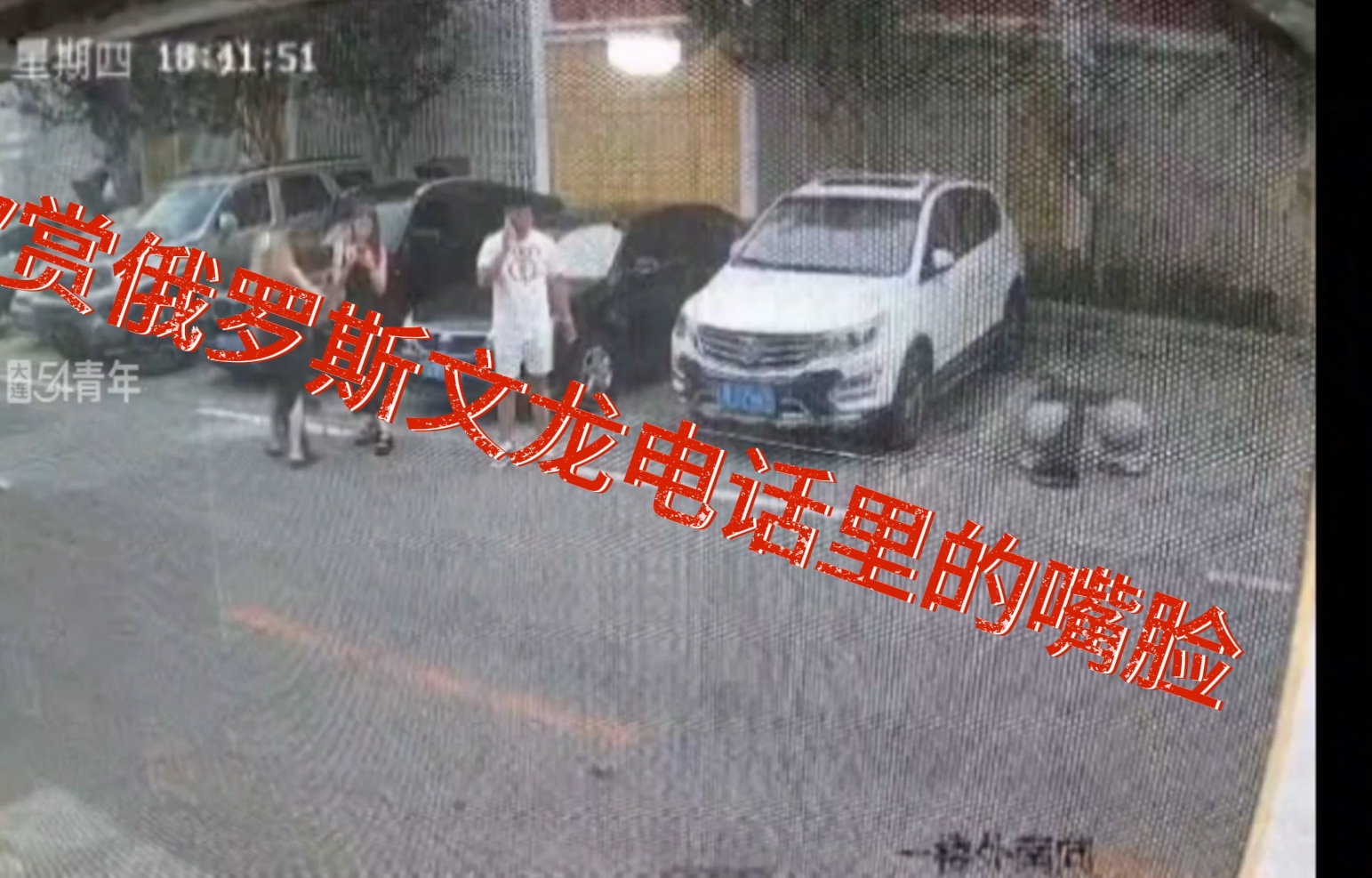 俄罗斯文龙大连行事件真相,不要在攻击大连这座城市了!