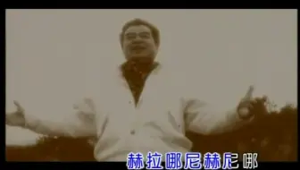 【一人一首成名曲】郭颂《乌苏里船歌》KTV字幕版视频+伴奏
