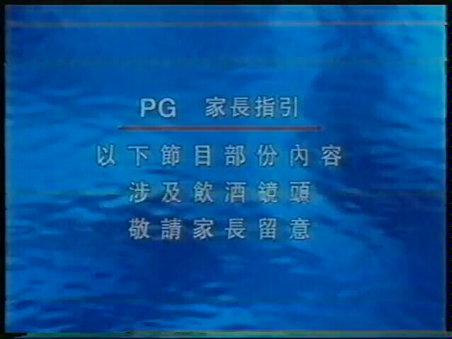 PG家长指引图片