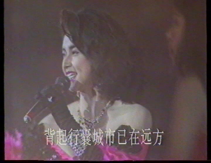 [图]胡慧中 城市行囊 1991胡慧中广州演唱会