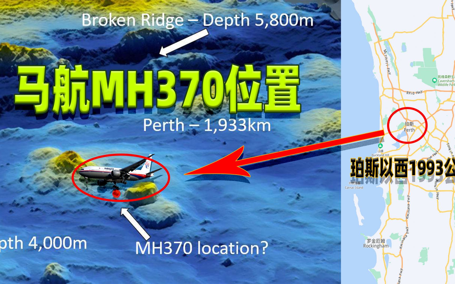 [图]马航mh370找到了？精确位置？