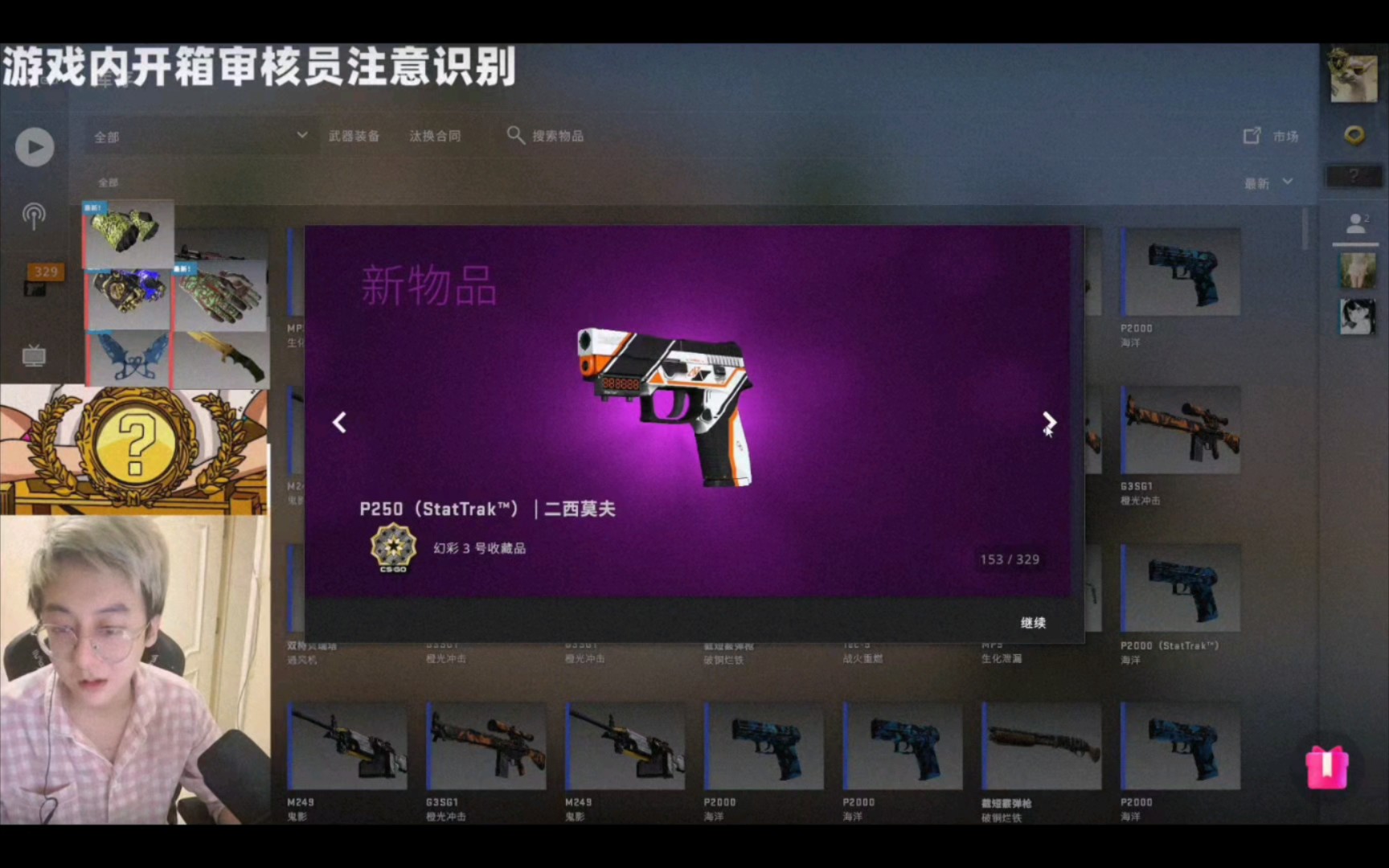 第三十期:欧皇csgo开箱左轮武器箱