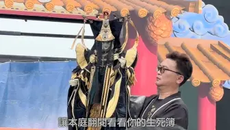 霹靂活動小劇場-超歡樂的閻君