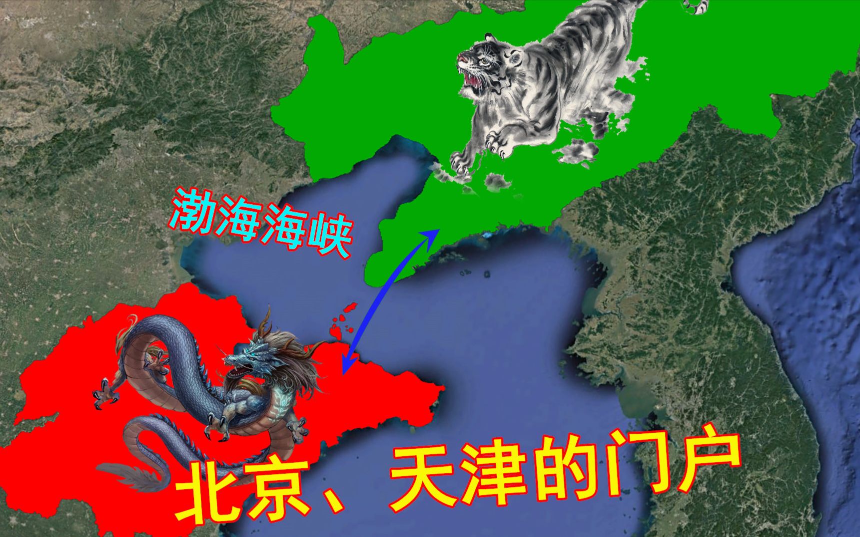 作为“渤海咽喉”,渤海海峡建造跨海通道,会发生什么巨大变化?哔哩哔哩bilibili