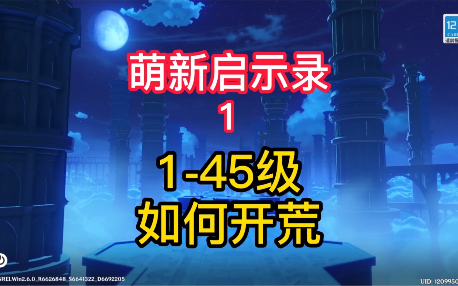 【27女仆至今没满命】教你们培养辅助,但是27忽略了很多基础问题,这期讲讲开荒思路吧.网络游戏热门视频