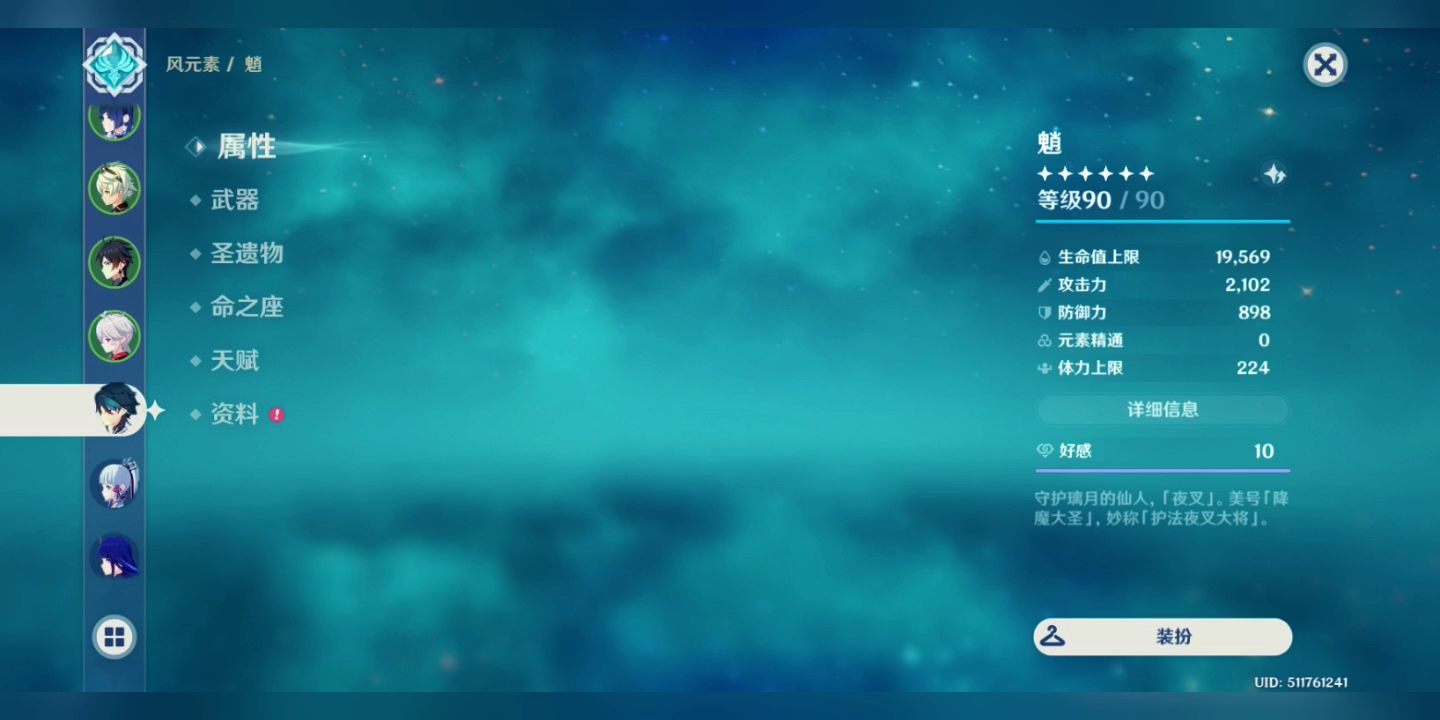 原神面板,一些角色面板好一些角色面板差.