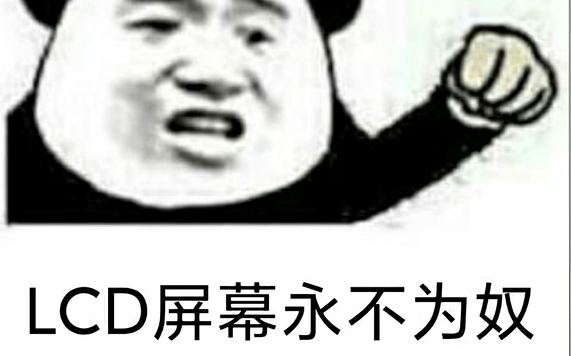 解决天马LCD手机屏幕发红/偏红问题哔哩哔哩bilibili