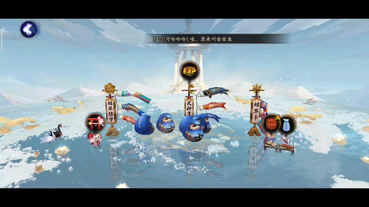 出太鼓_阴阳师