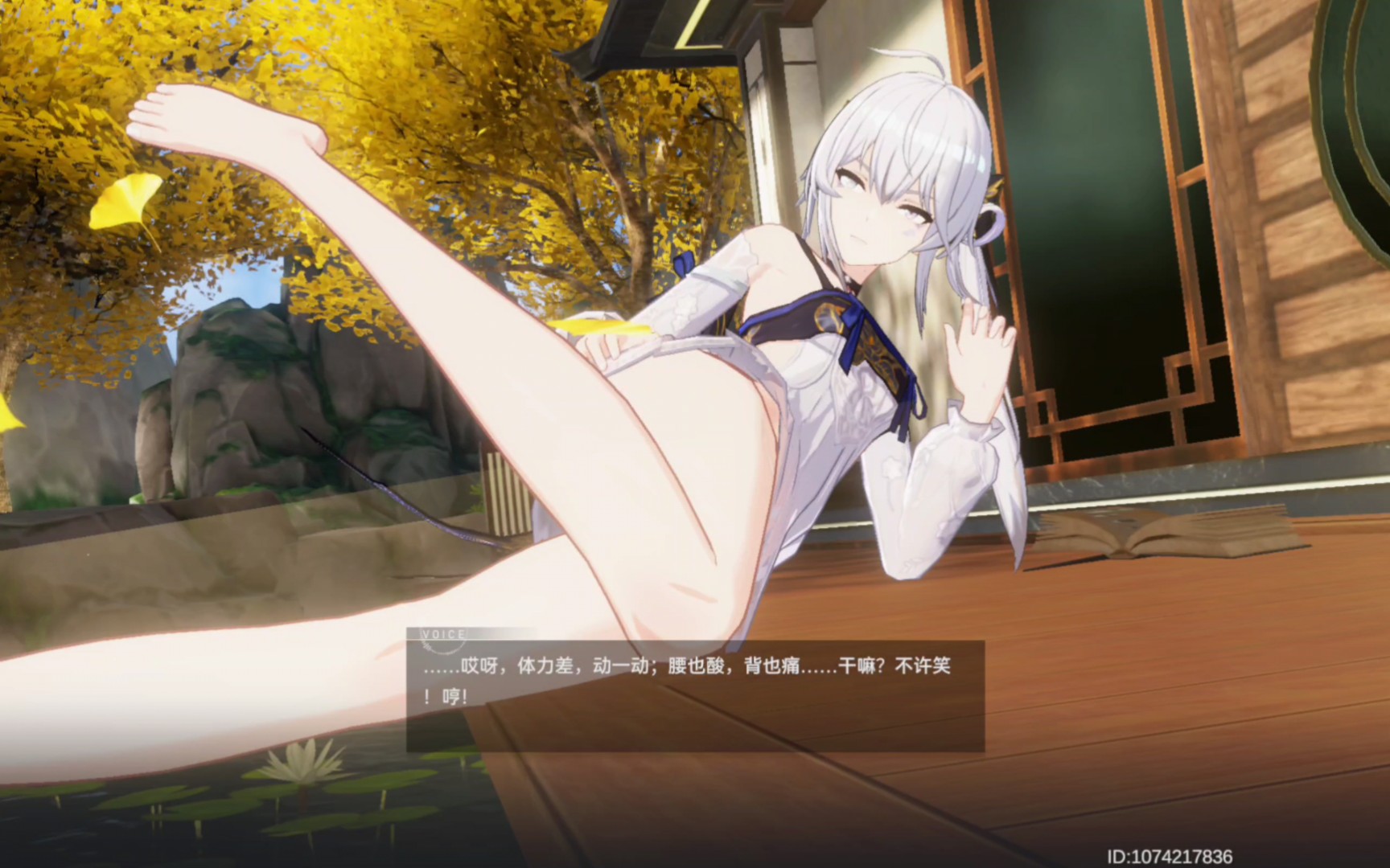 深空之眼——执明洗jiojio,云雾敛皮肤鉴赏