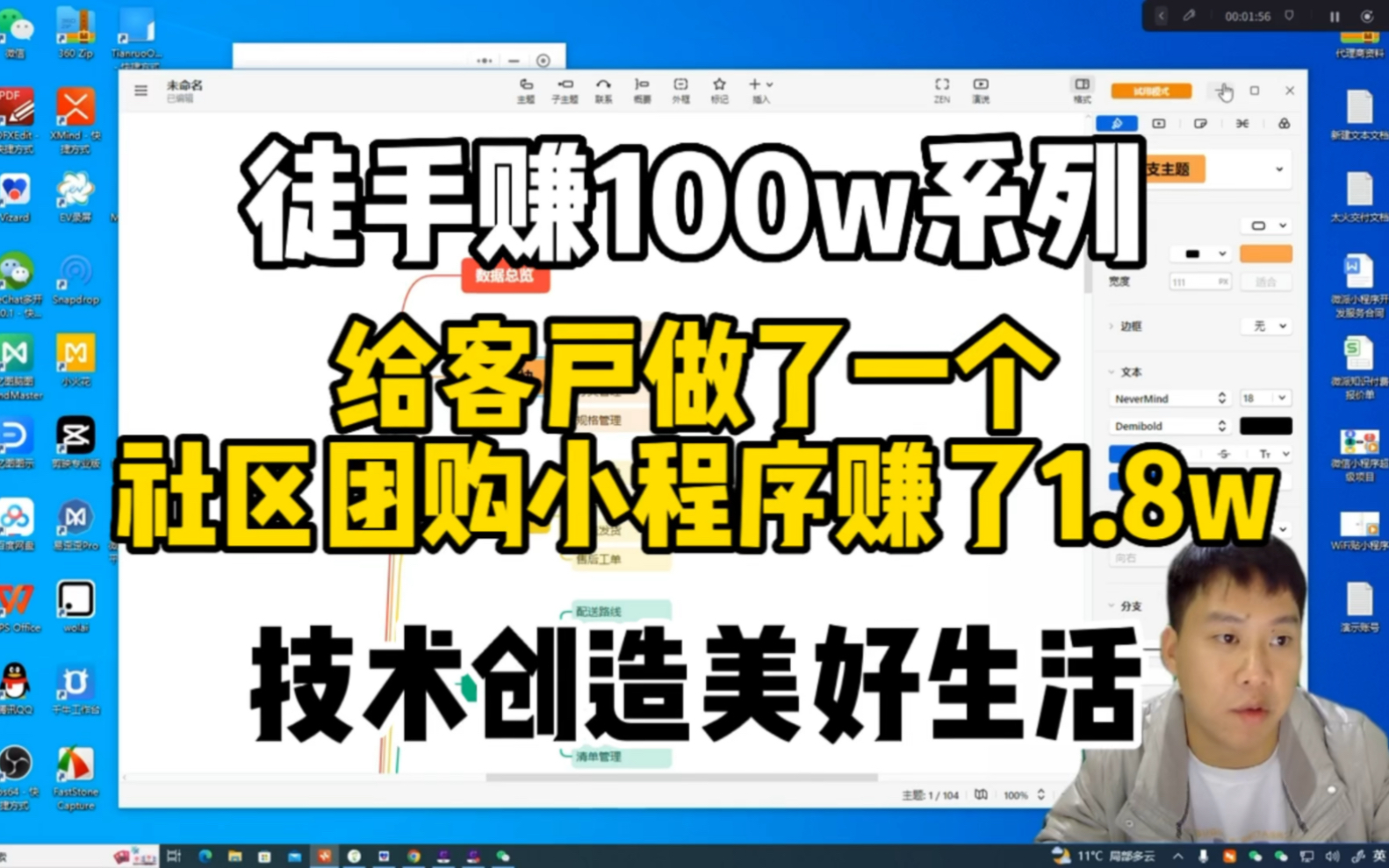 给客户做了一个社区团购小程序报价1.8w哔哩哔哩bilibili