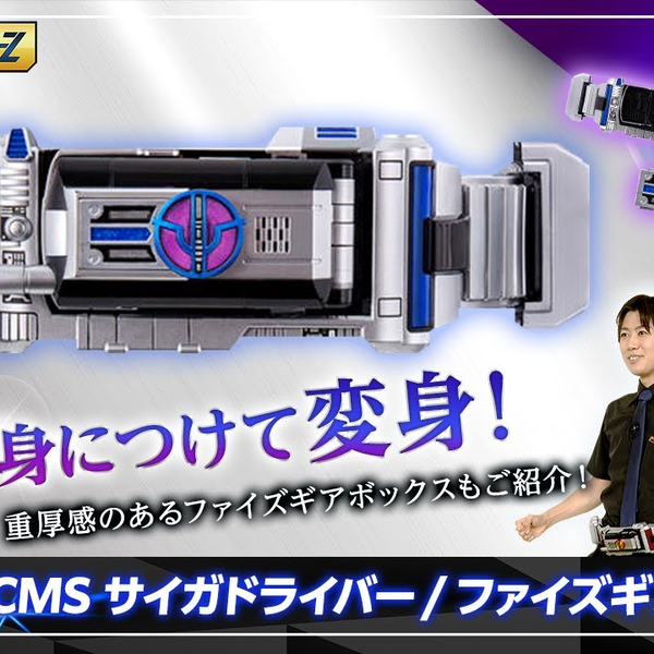 优选实验室Z#65】「CSM PSYGA DRIVER」&「CSM FAIZ GEAR BOX