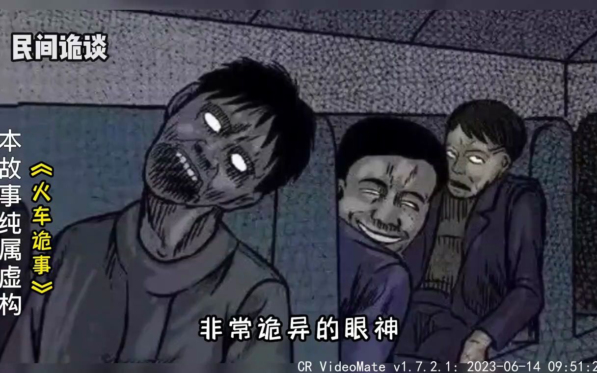 [图]《火车诡事》男人遇幽灵列车，被吓哭吓傻了