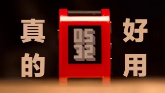 【何同学】90块买的智能手表，没想到会这么好用