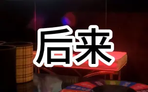 Download Video: 男人KTV，没有技巧全是感情：后来