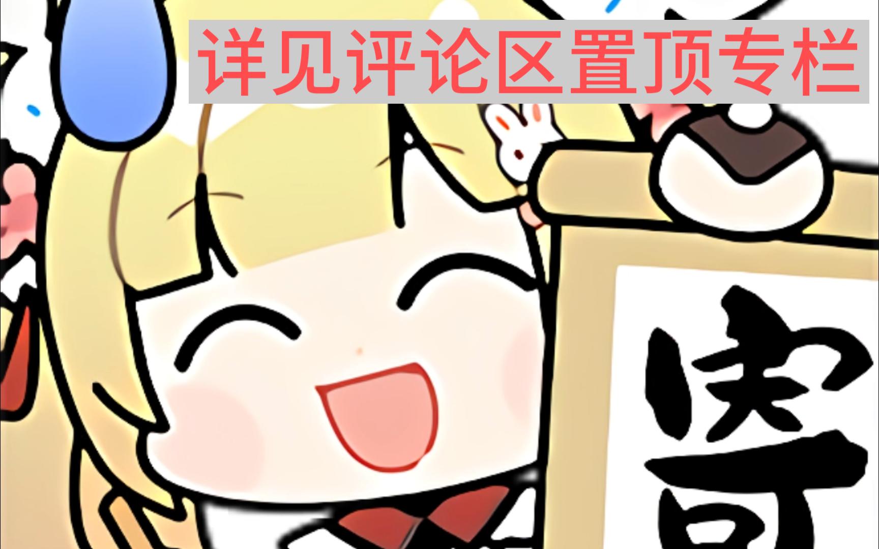 c酱装扮2.0表情一览