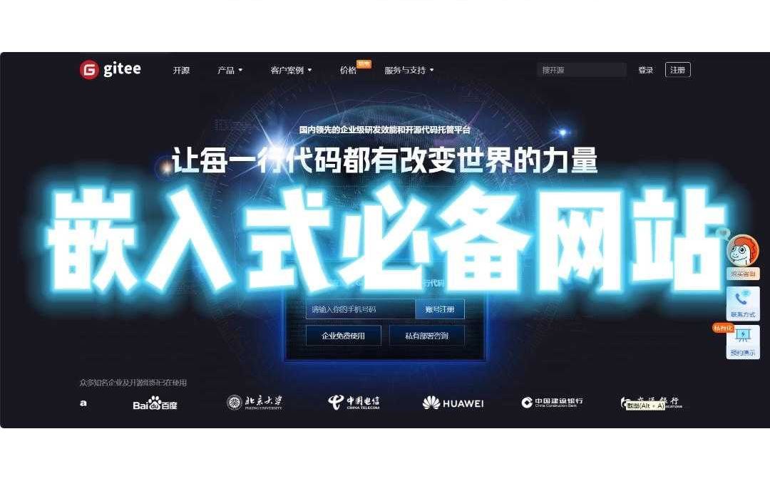 把CSDN扔了吧,看看这几个嵌入式很火的网站哔哩哔哩bilibili