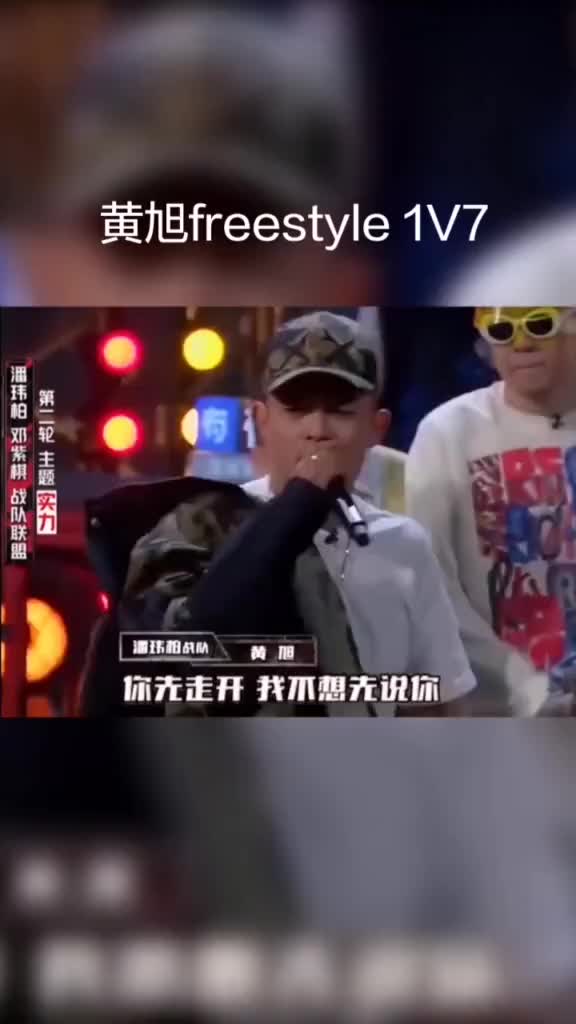 黄旭freestyle 1V7,我们看热闹不嫌事大! 中国新说唱 黄旭哔哩哔哩bilibili