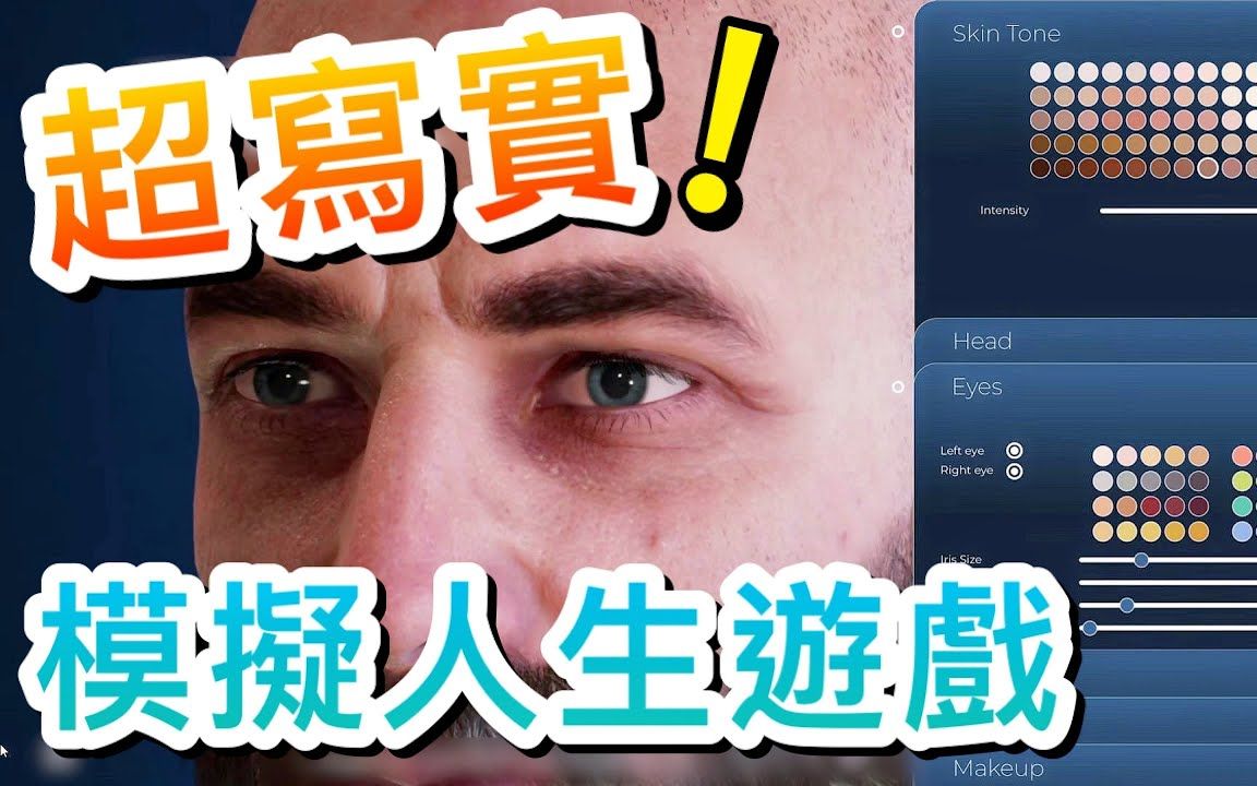 超写实模拟人生类游戏登陆STEAM!│ALTERLIFE模拟人生4实况