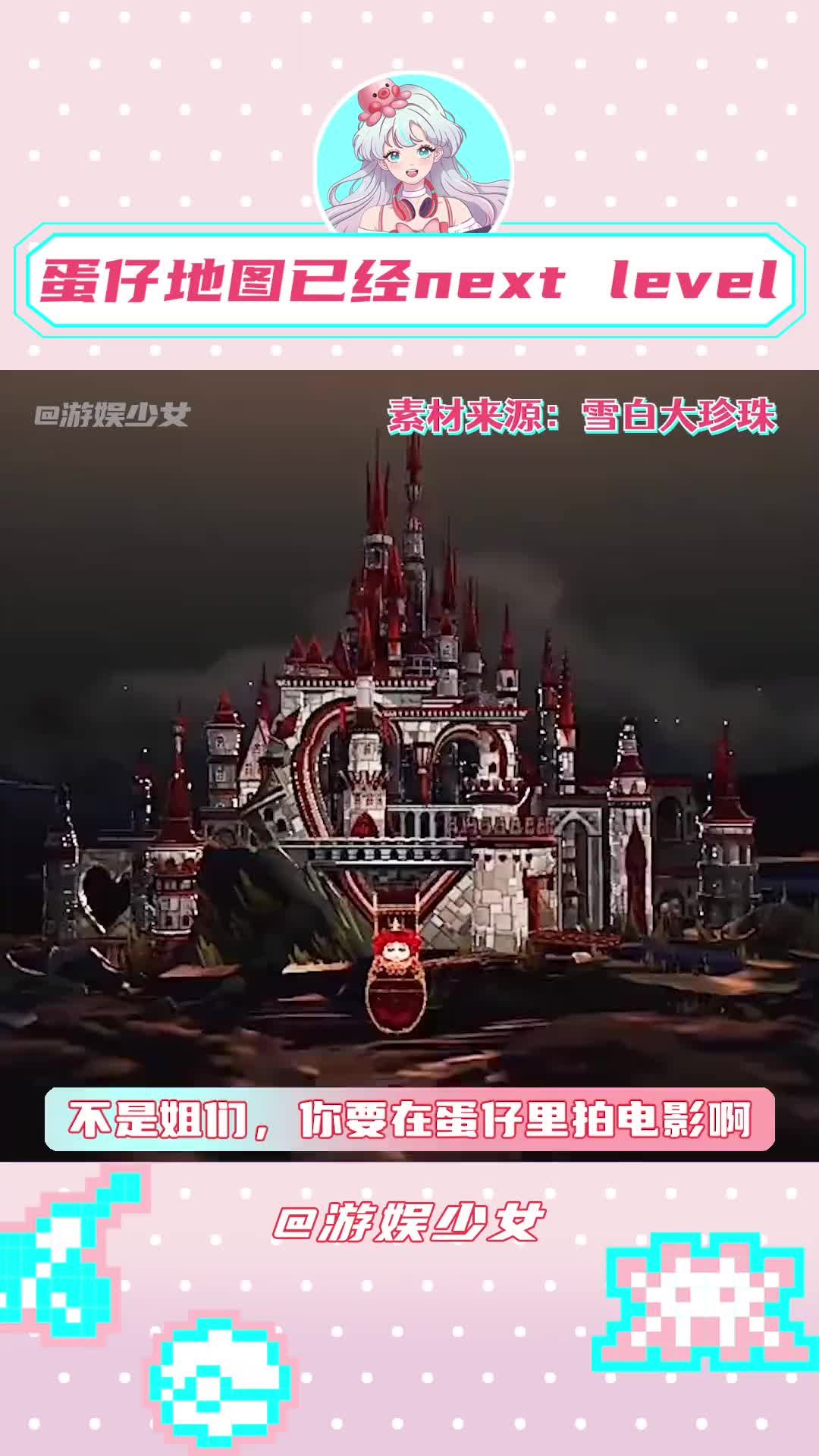 菜侠妙妙 #我的班级好蛋友你们蛋仔的地图是是要冲击"诺贝尔地图奖"吗