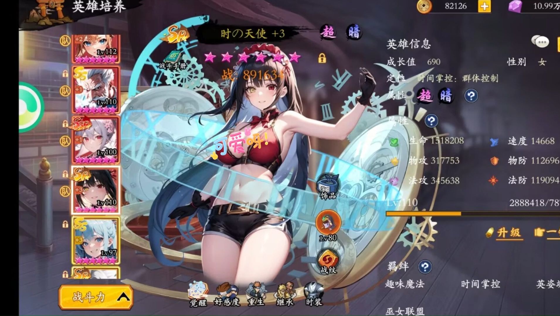 觉醒角色皮肤欣赏