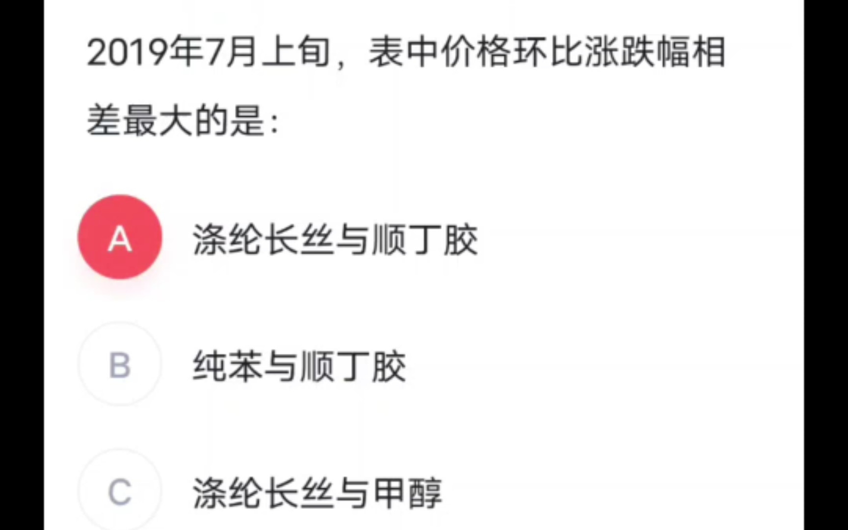 资料分析:增幅是增长率不是增长量,变化幅度减法带负号哔哩哔哩bilibili