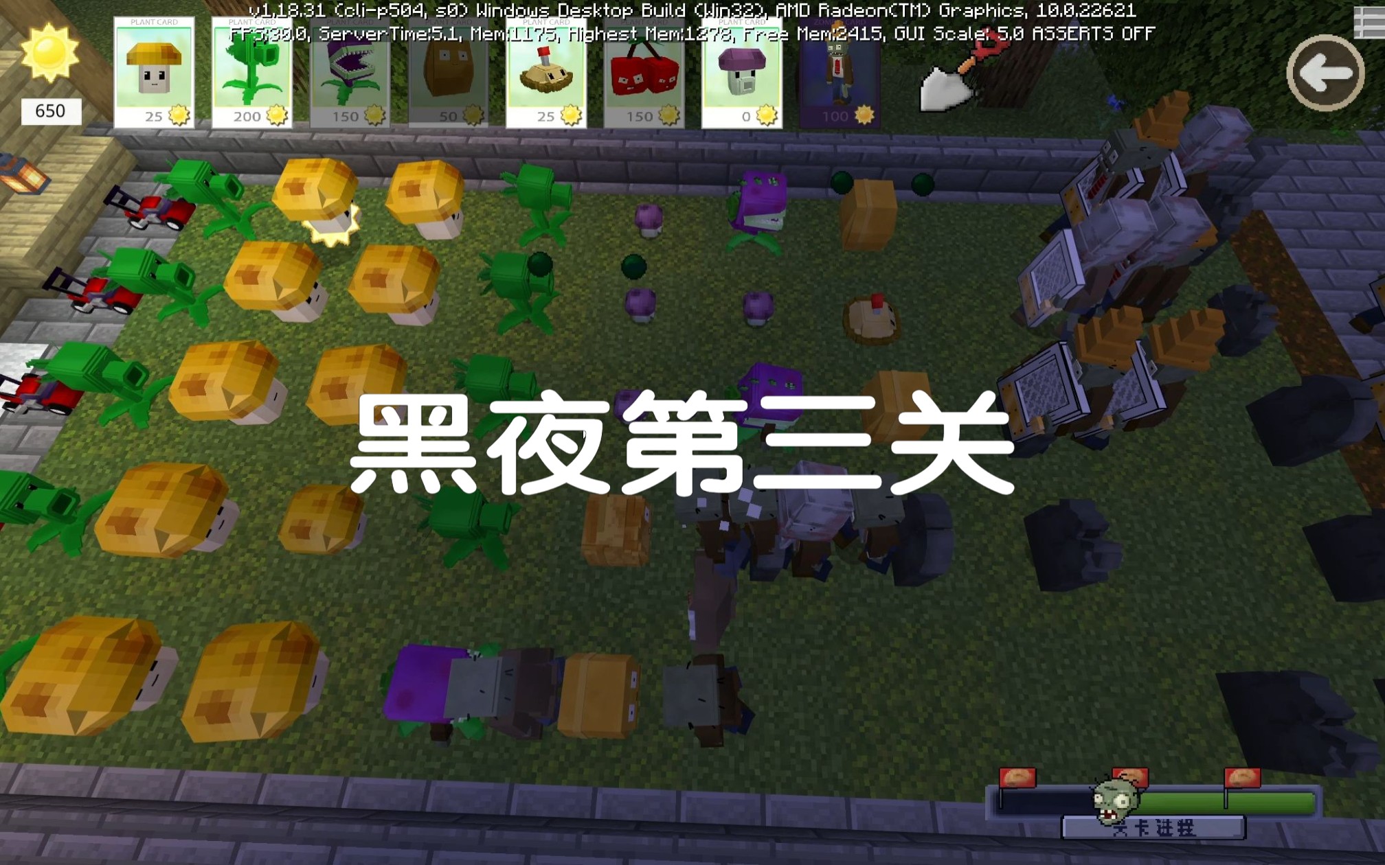 [MCPVZ] 捅肛门僵尸?(bus)单机游戏热门视频