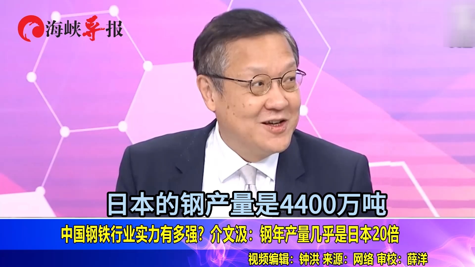 中国钢铁行业实力有多强?介文汲:钢铁年产量几乎是日本20倍哔哩哔哩bilibili