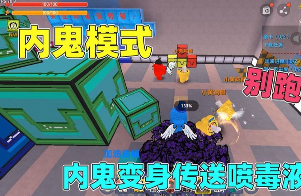 迷你世界:太空杀毒液模式!为什么毒液身份暴露,还能获得胜利?