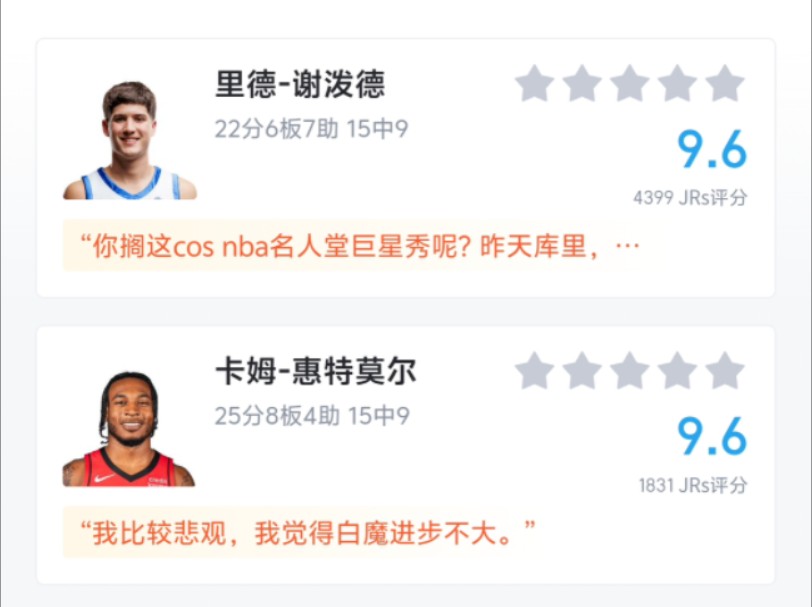 NBA夏季联赛:谢泼德22分6板7助5断、惠特摩尔25分8板,火箭10991大胜奇才!哔哩哔哩bilibili