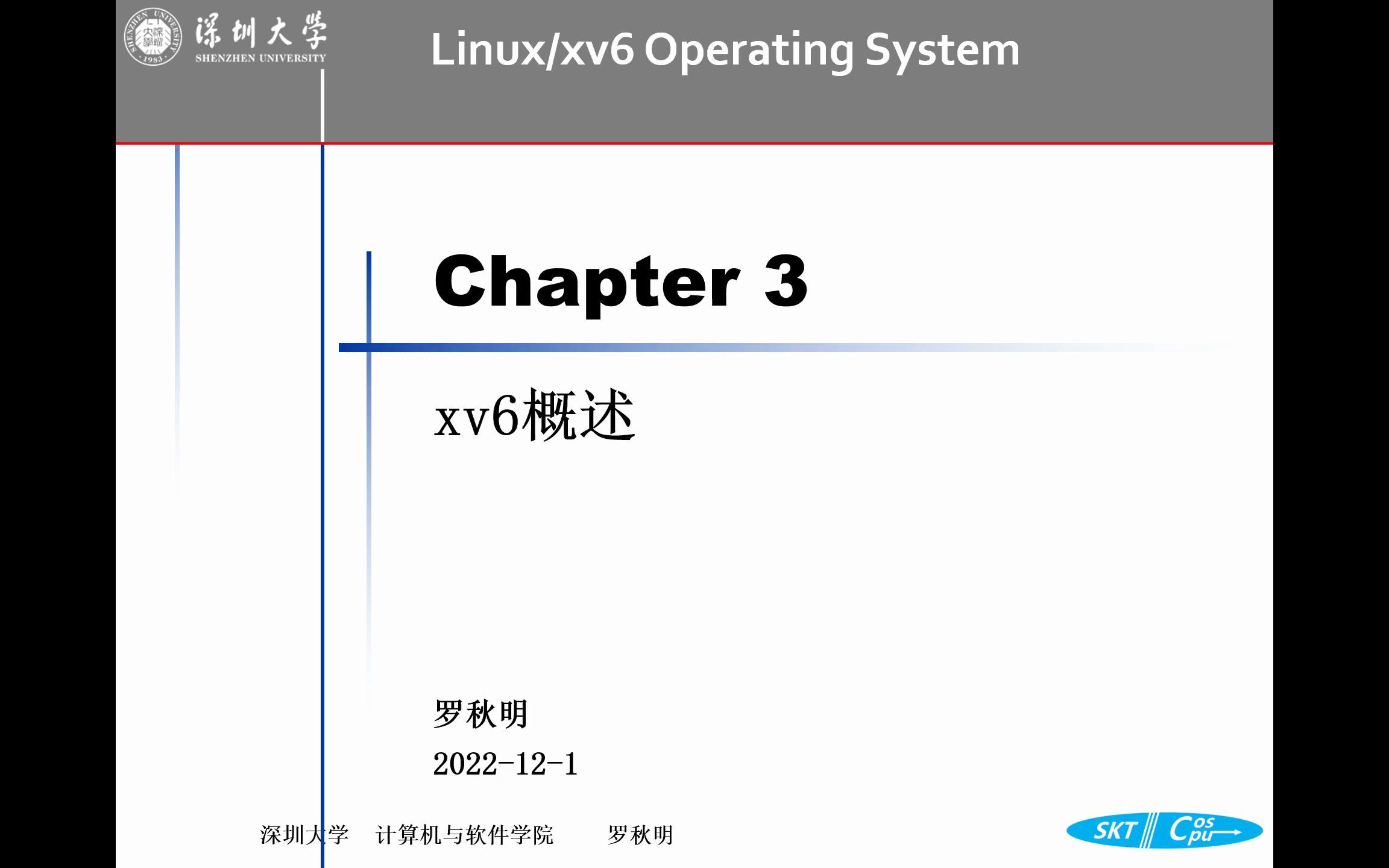 03(1)xv6操作系统概述1哔哩哔哩bilibili