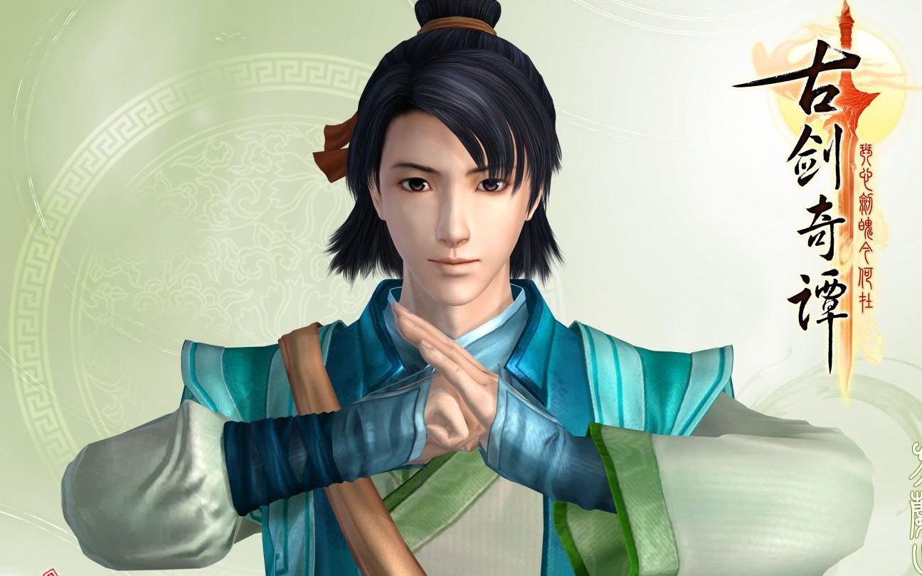 【凝轩轩实况】全剧情精分配音《古剑奇谭1》 第5集  六艺四书全抛却