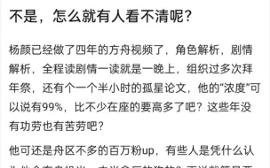 下载视频: 【杨颜事件】不是，怎么会有人看不清呢？