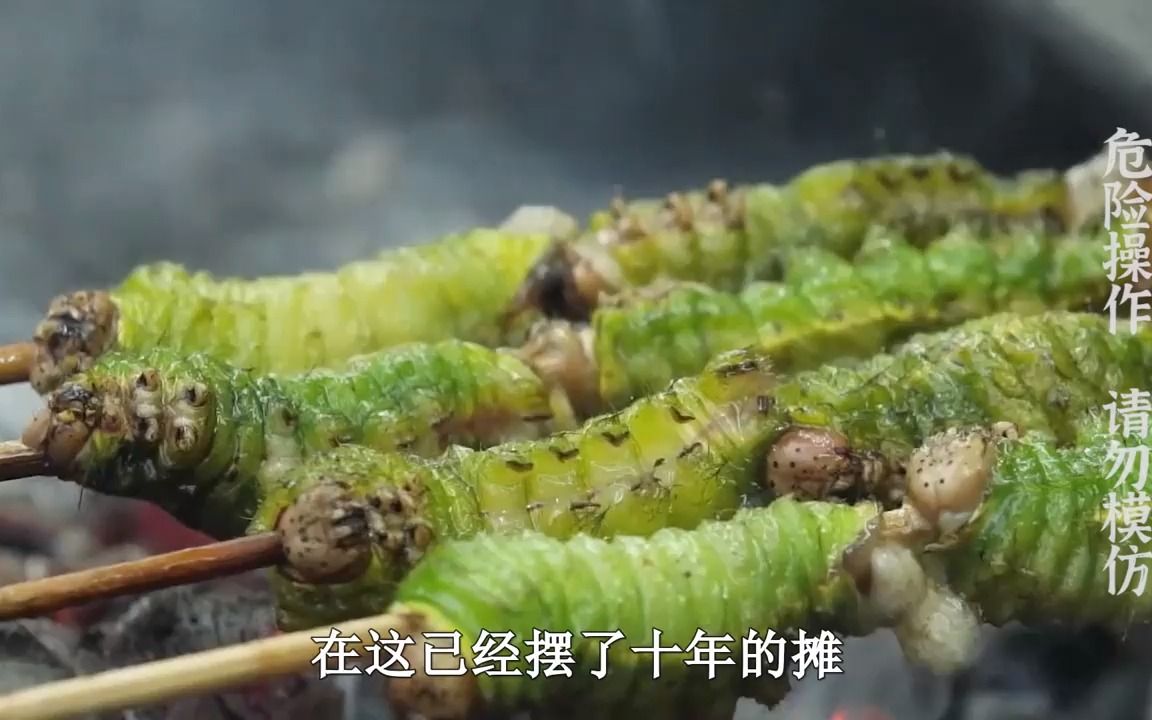 东北特色美食:烤毛毛虫,烤猪眼睛,你敢下嘴吗?