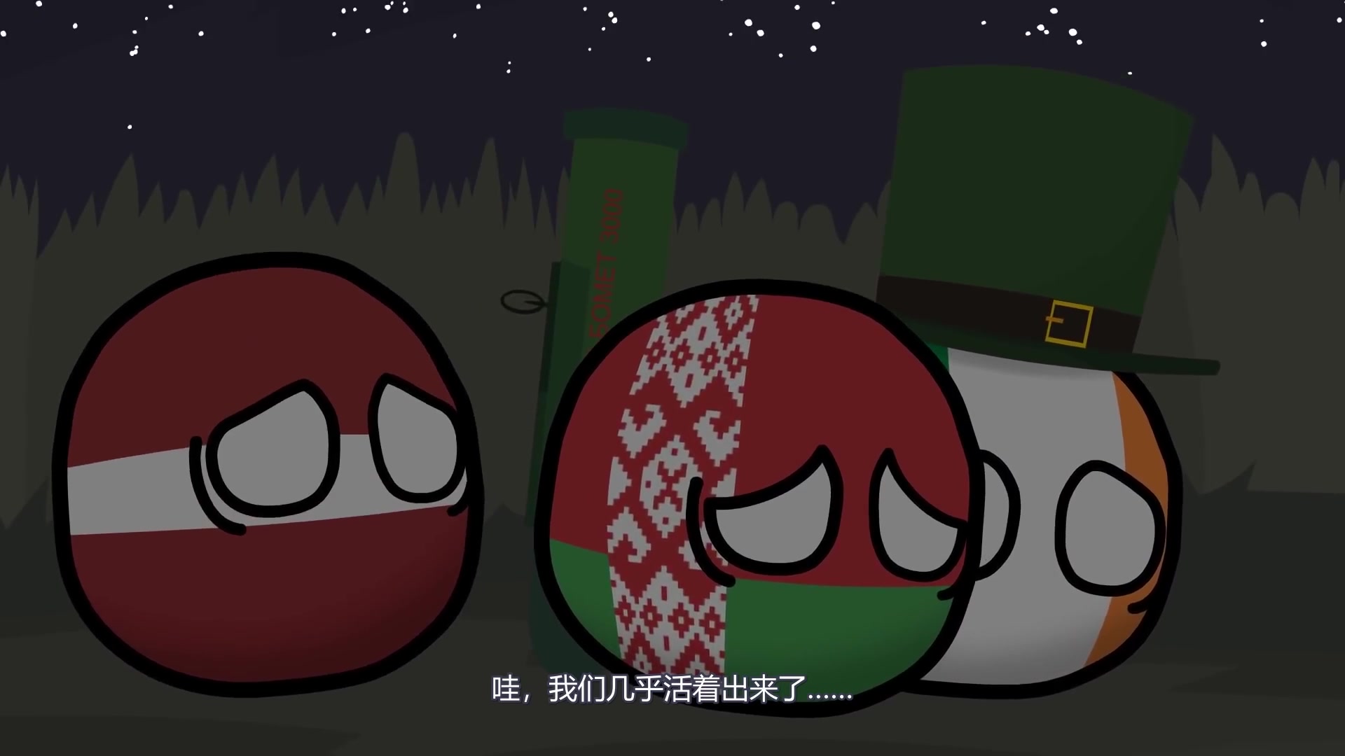 [白鹅波兰球]第58集——受害者(中文字幕)(熟肉)