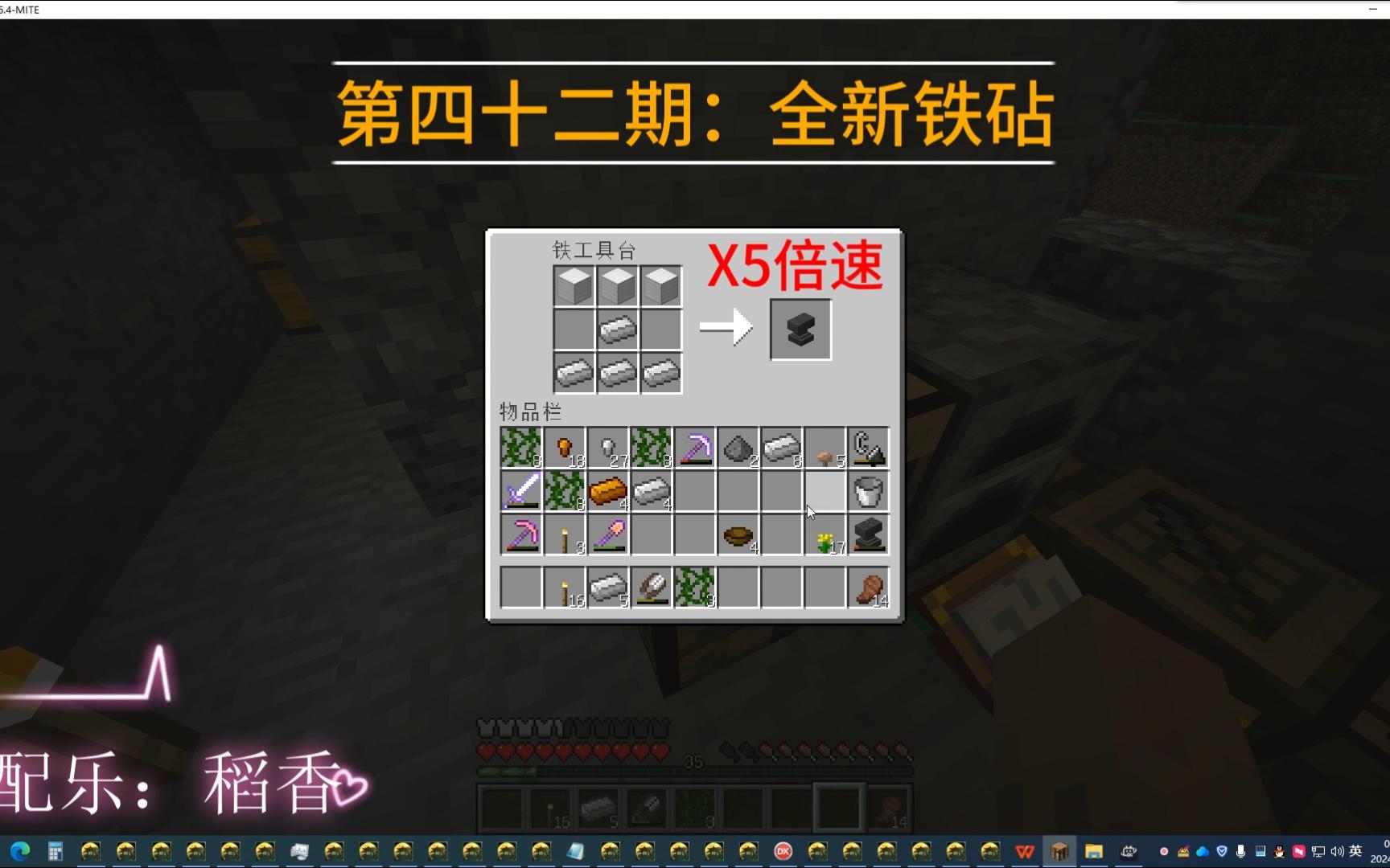 minecraft-mite生存-196-第四十二期-全新铁砧-我的世界太简单了-第98
