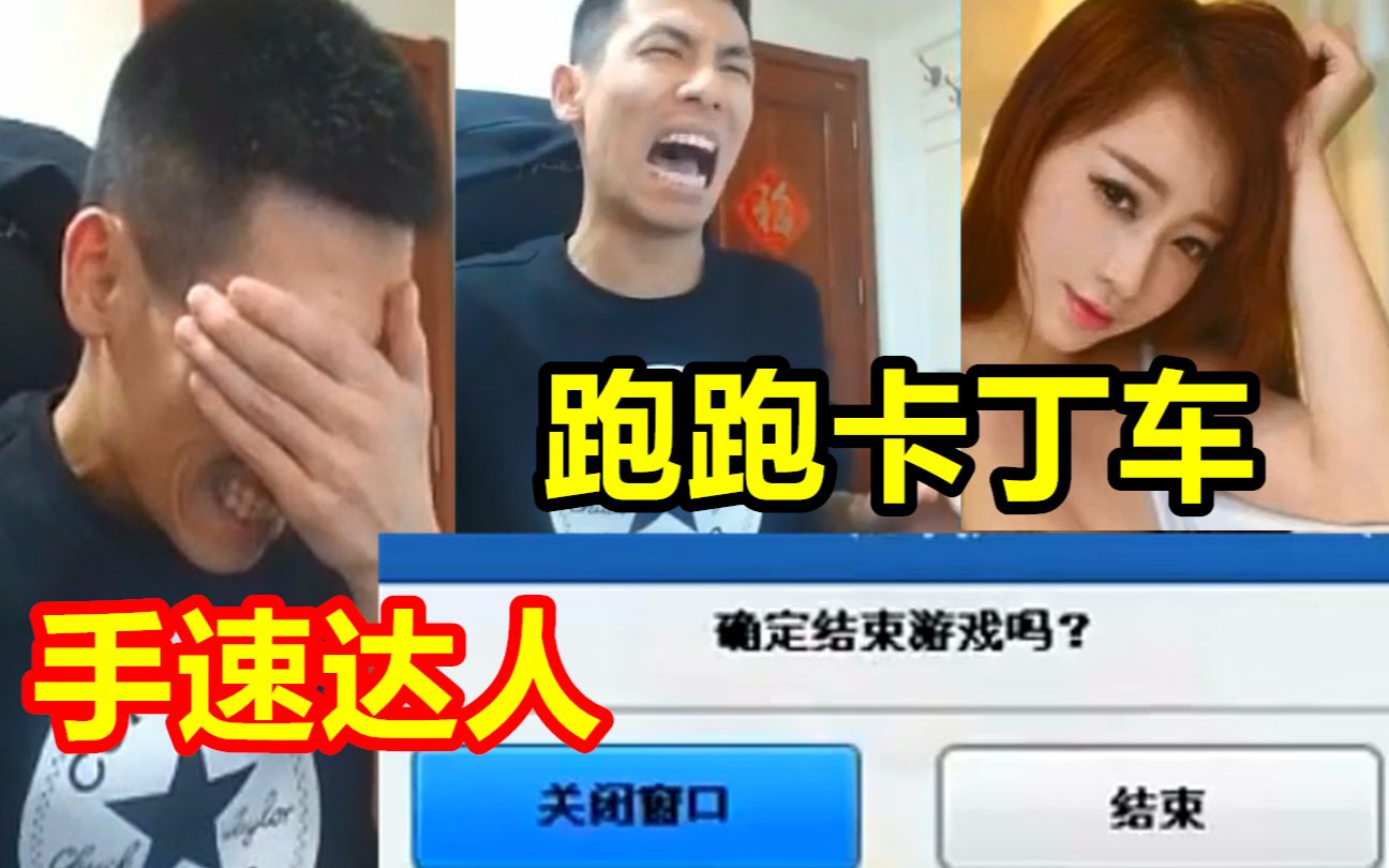 从气急败坏到捂眼!然后退出游戏!旭旭妹妹登场