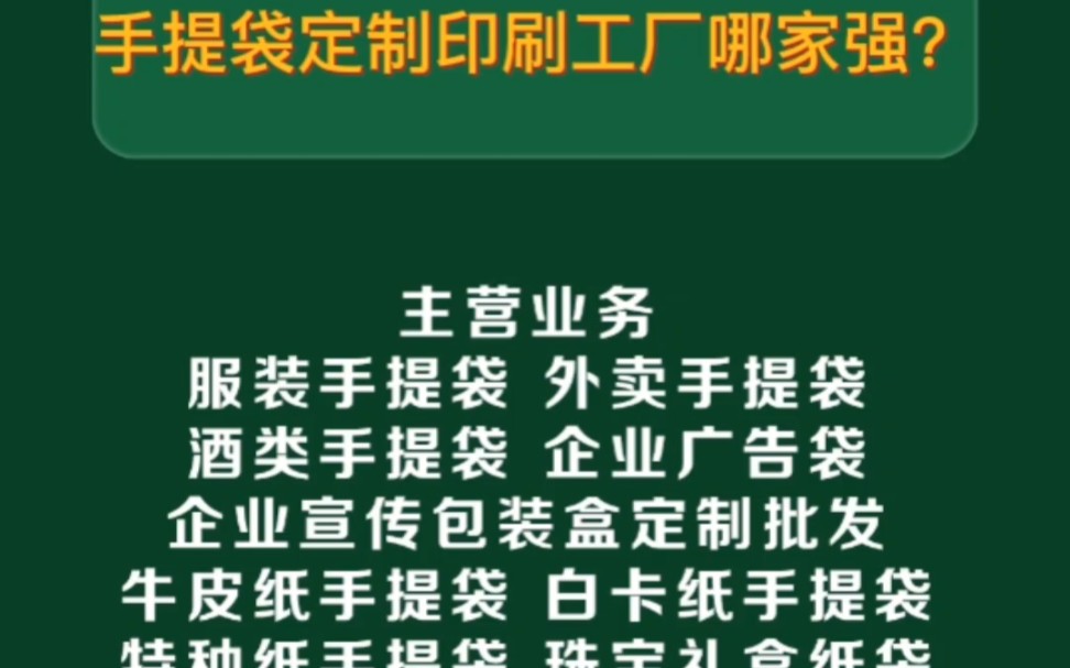 深圳手提袋定制印刷工厂哪家强?哔哩哔哩bilibili