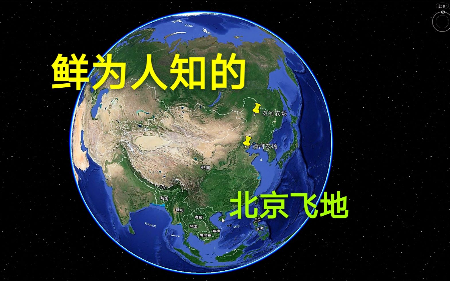 北京有两块鲜为人知的飞地,知道在哪吗?应该大部人都不清楚吧哔哩哔哩bilibili