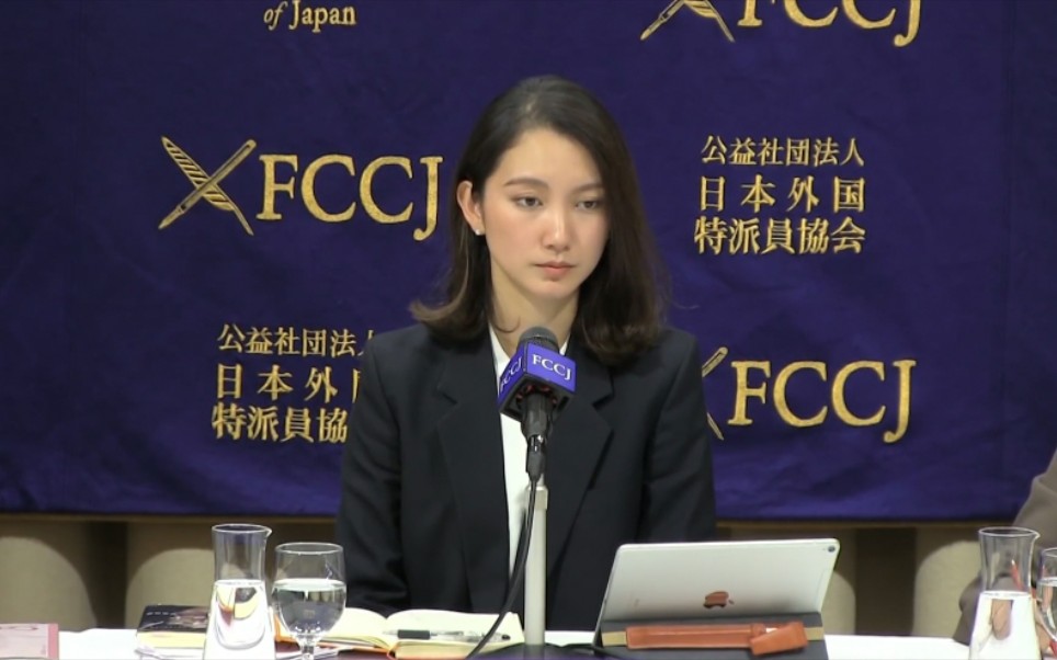 【中英字幕】12/19/2019 伊藤诗织 记者会(Press Conference Shiori Ito)哔哩哔哩bilibili