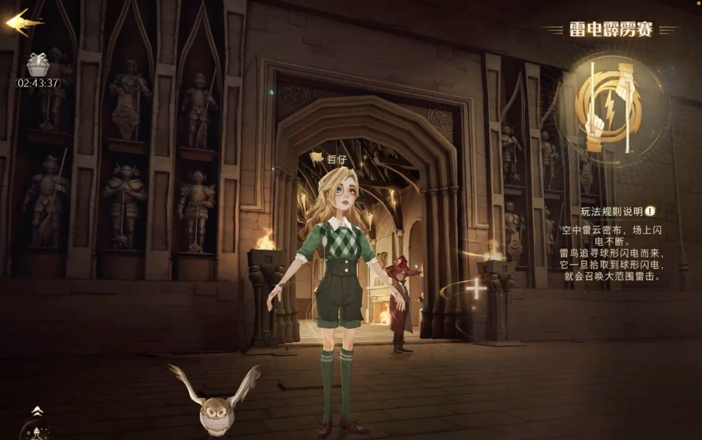 哈利波特之假人复活记