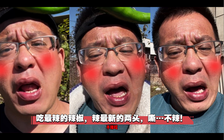 新的一年,吃最辣的辣椒,辣最新的两头,嘶…不辣!
