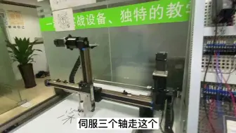三菱PLC的定位编程，控制伺服电机写“深控”的文字定位！