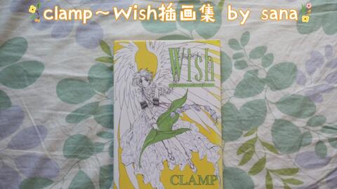 画集分享112】clamp:Wish‐ずっといっしょにいてほしい