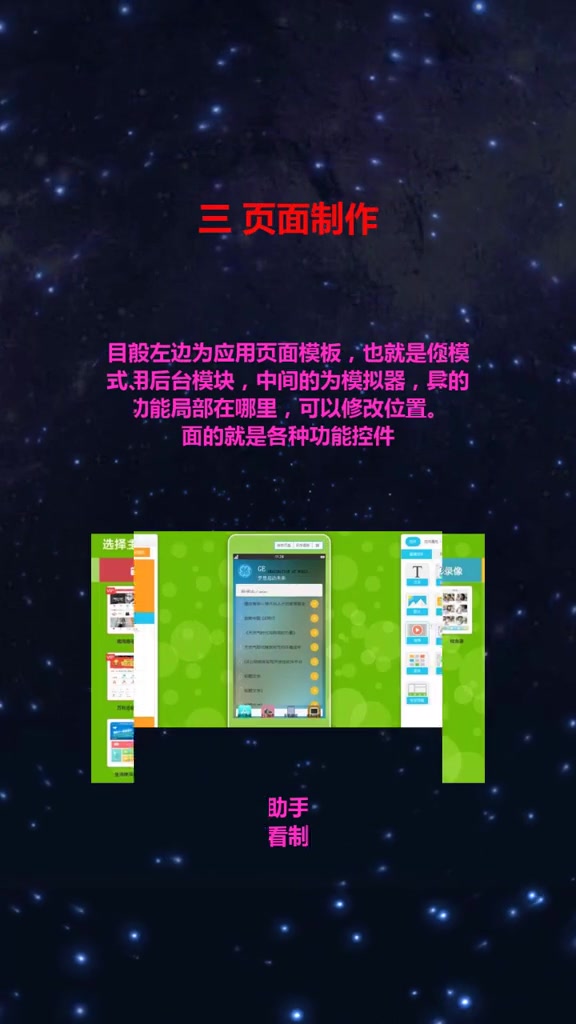 17秒学会做简易手机app,软件开发就这么简单!哔哩哔哩bilibili